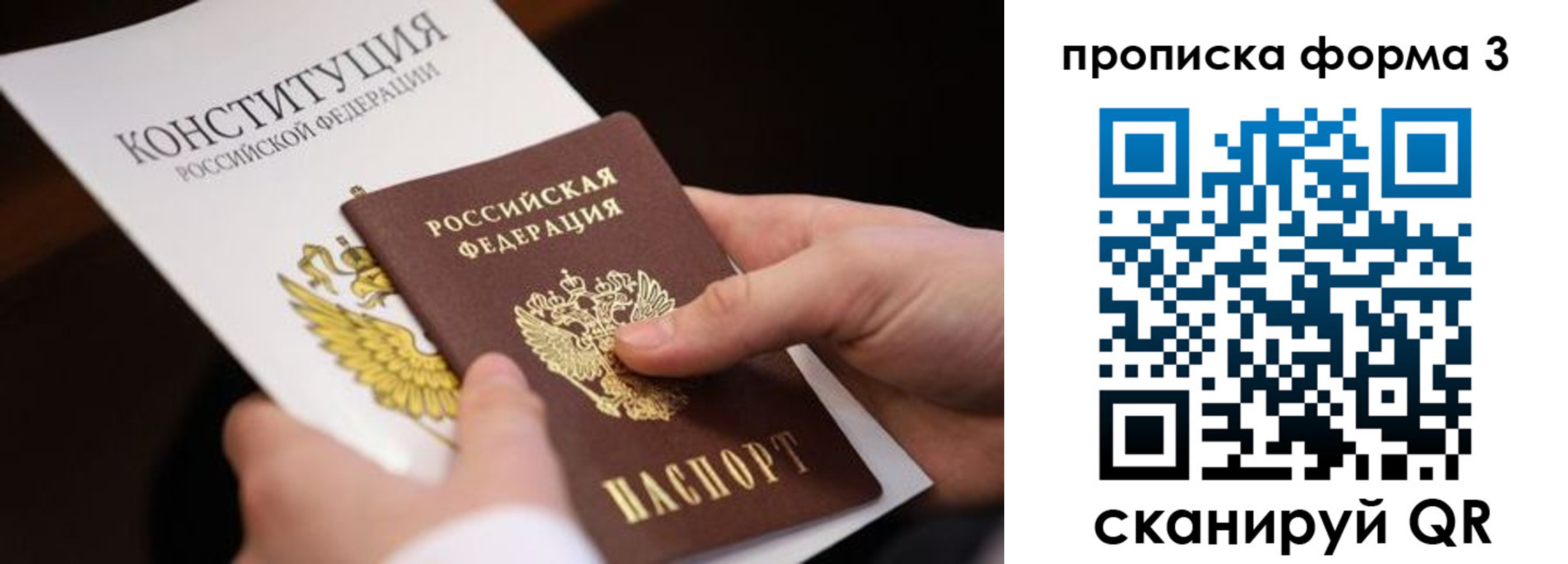 прописка 2025 в Касимове
