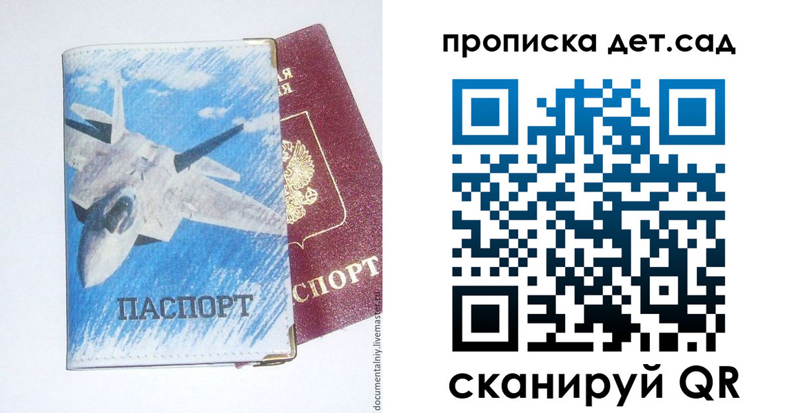 прописка в Касимове