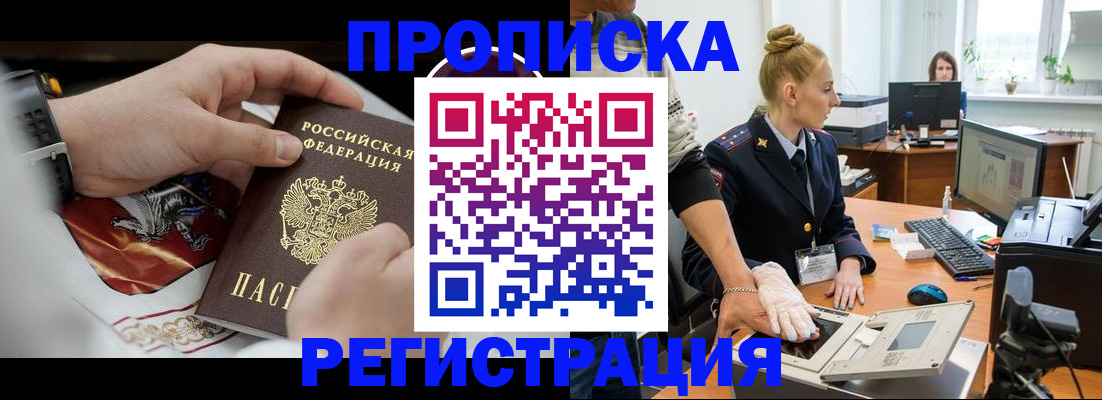 прописка паспорт в Касимове