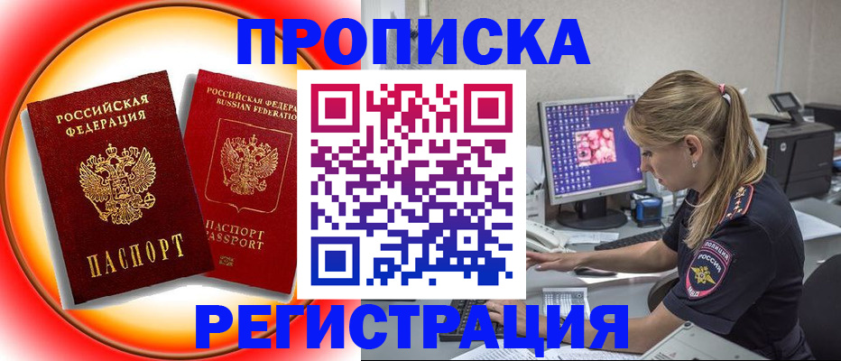 временная регистрация недорого в Касимове