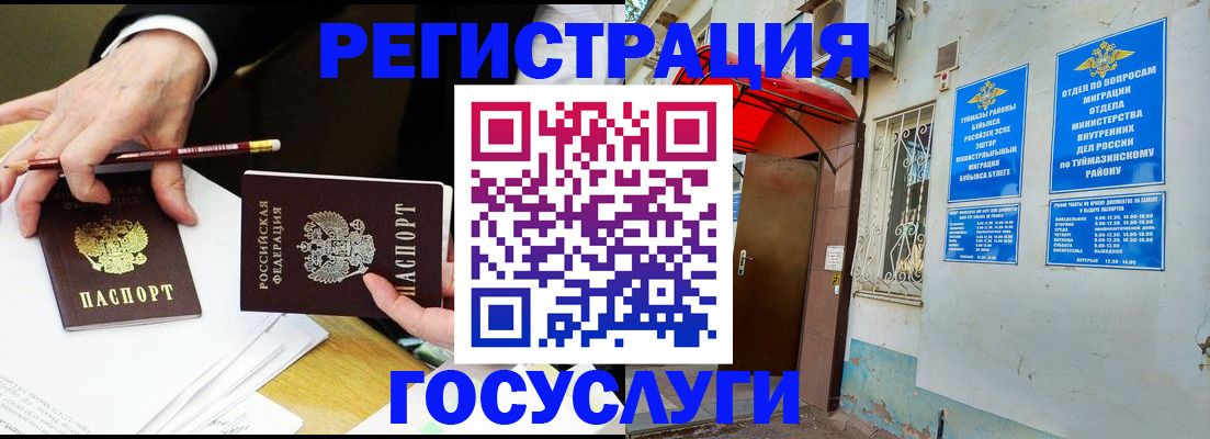 регистрация для дет. сада в Касимове