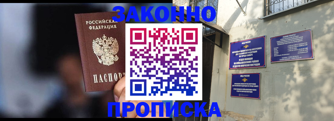 прописка паспорт в Касимове