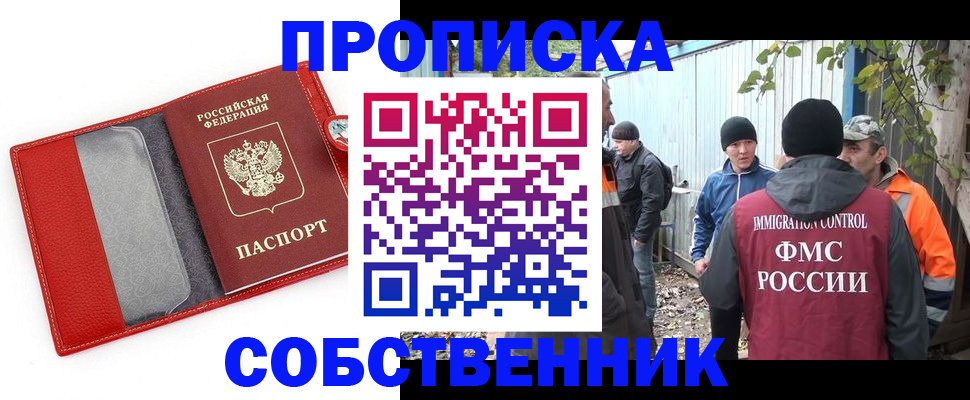 прописка паспорт в Касимове