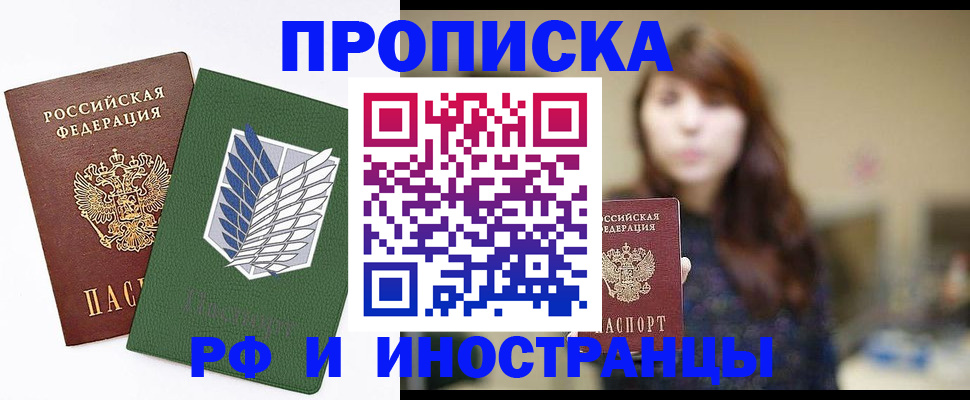 прописка от собственника в Касимове