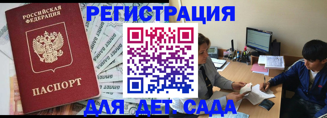 прописка 2025 в Касимове