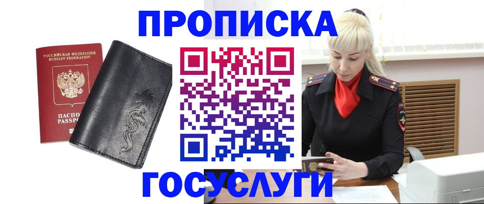 прописка поиск в Касимове