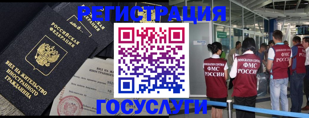 временная регистрация недорого в Касимове