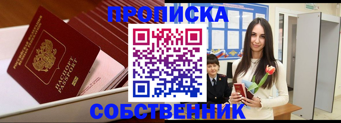 прописка для кредита в Касимове