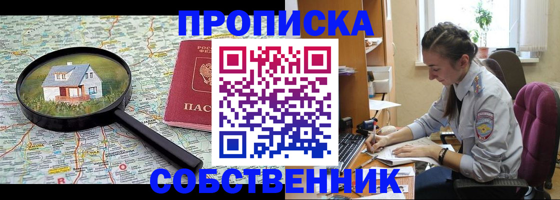 прописка ребенка в Касимове